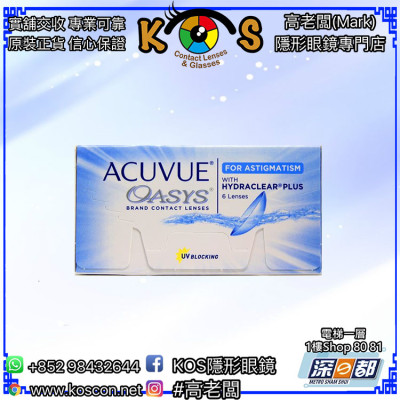 ACUVUE® OASYS® TORIC 兩星期散光 6片 ACUVUE® OASYS® TORIC 兩星期散光 6片